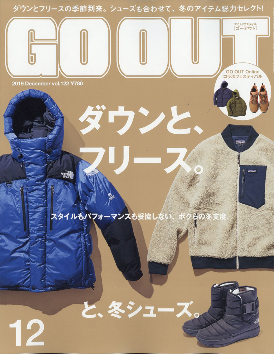 楽天ブックス Outdoor Style Go Out アウトドアスタイルゴーアウト 19年 12月号 雑誌 三栄書房 雑誌