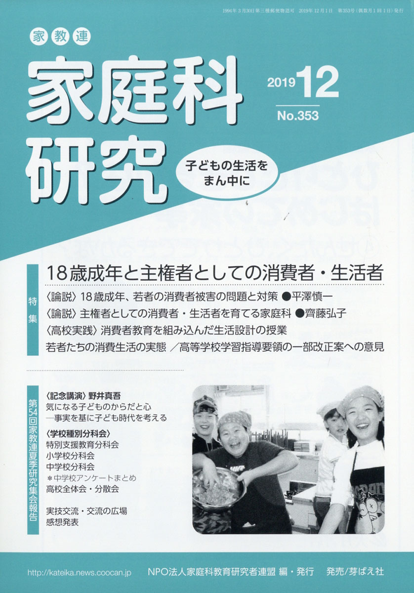 学校の雑誌の一部