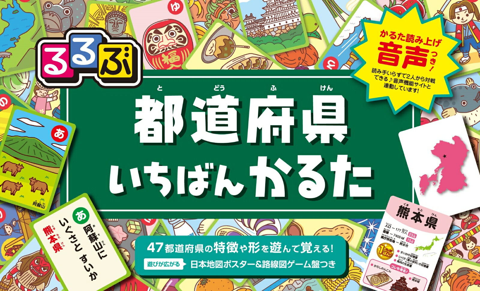 楽天ブックス るるぶ 都道府県いちばんかるた しみず だいすけ 本