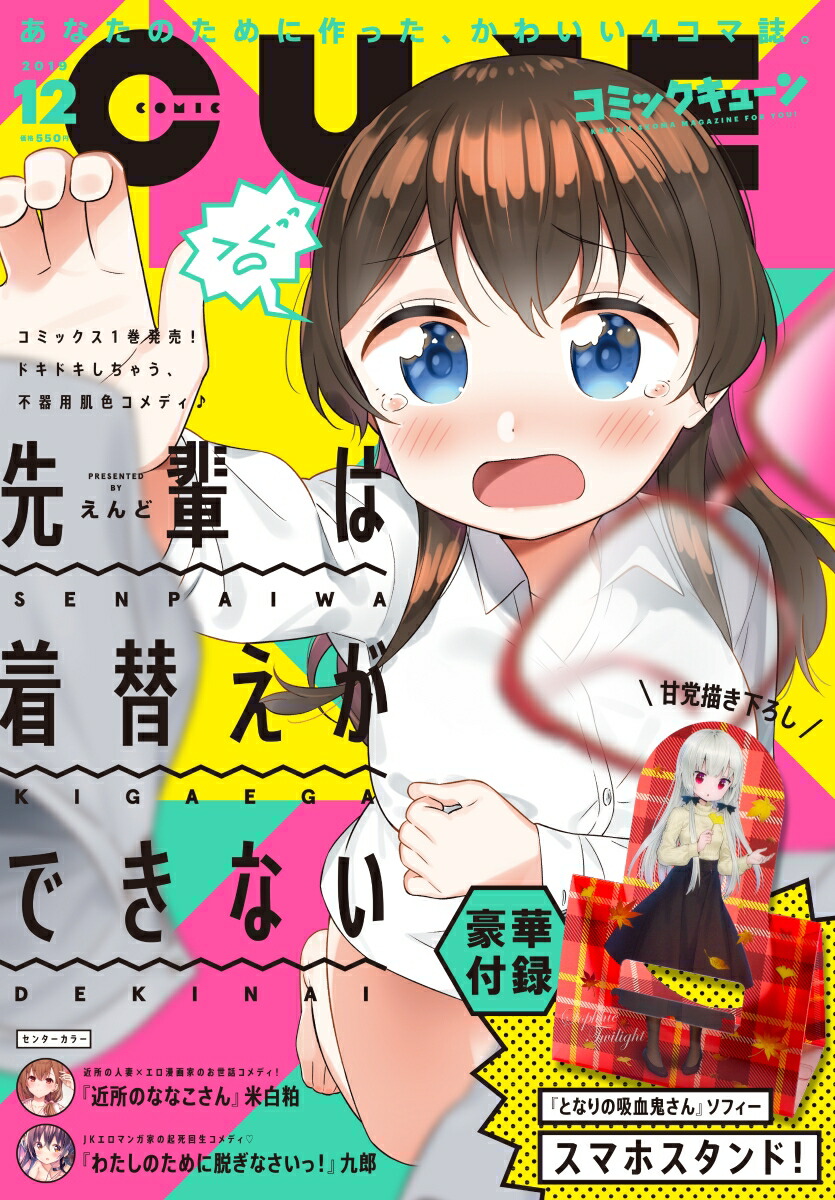 楽天ブックス 月刊 コミックキューン 19年 12月号 雑誌 Kadokawa 雑誌