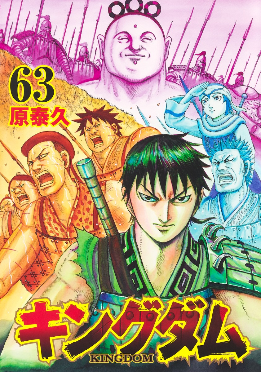 キングダム 1〜57巻(52巻なし) - 全巻セット