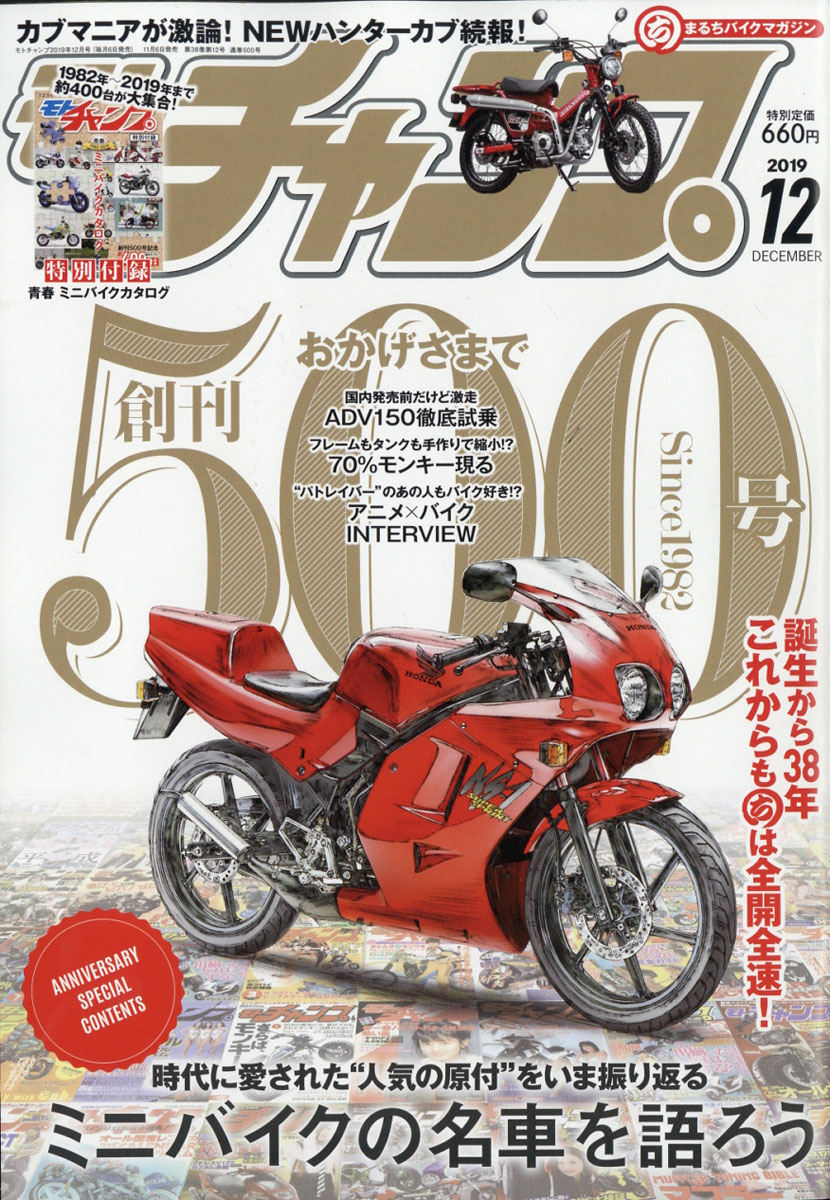 送料0円 モトチャンプ 2022年10月号 sonrimexpolanco.com