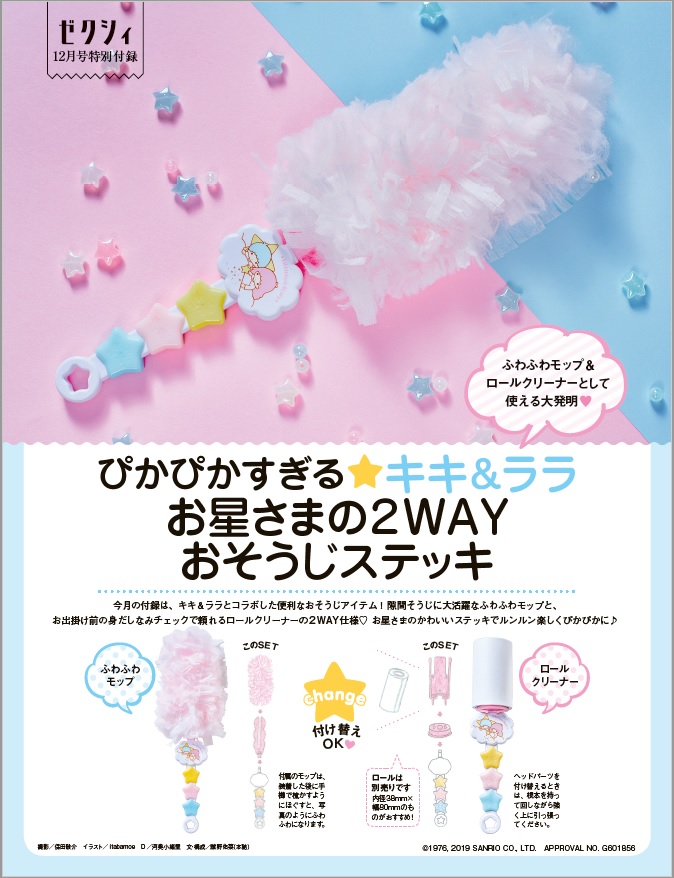 楽天ブックス ゼクシィ東海 19年 12月号 雑誌 リクルート 雑誌