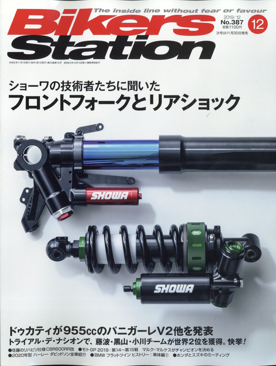 楽天ブックス Bikers Station バイカーズステーション 19年 12月号 雑誌 モーターマガジン社 雑誌