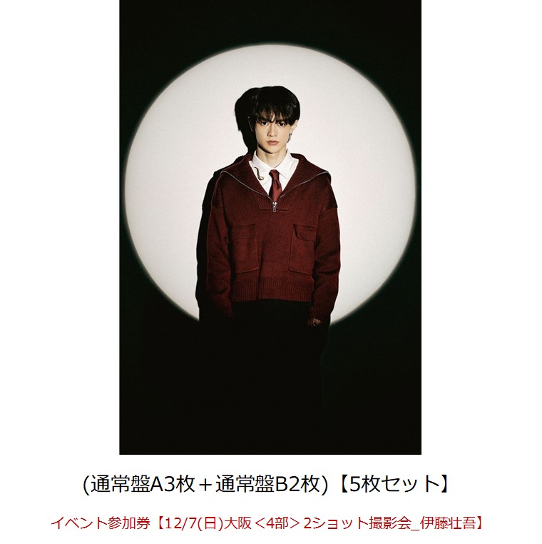 【楽天ブックス限定先着特典】【クレジットカード決済限定】Concealer(通常盤A3枚＋通常盤B2枚)【5枚セット】(オンライン抽選券+イベント参加券【12/7(日)大阪＜4部＞2ショット撮影会_伊藤壮吾】)画像