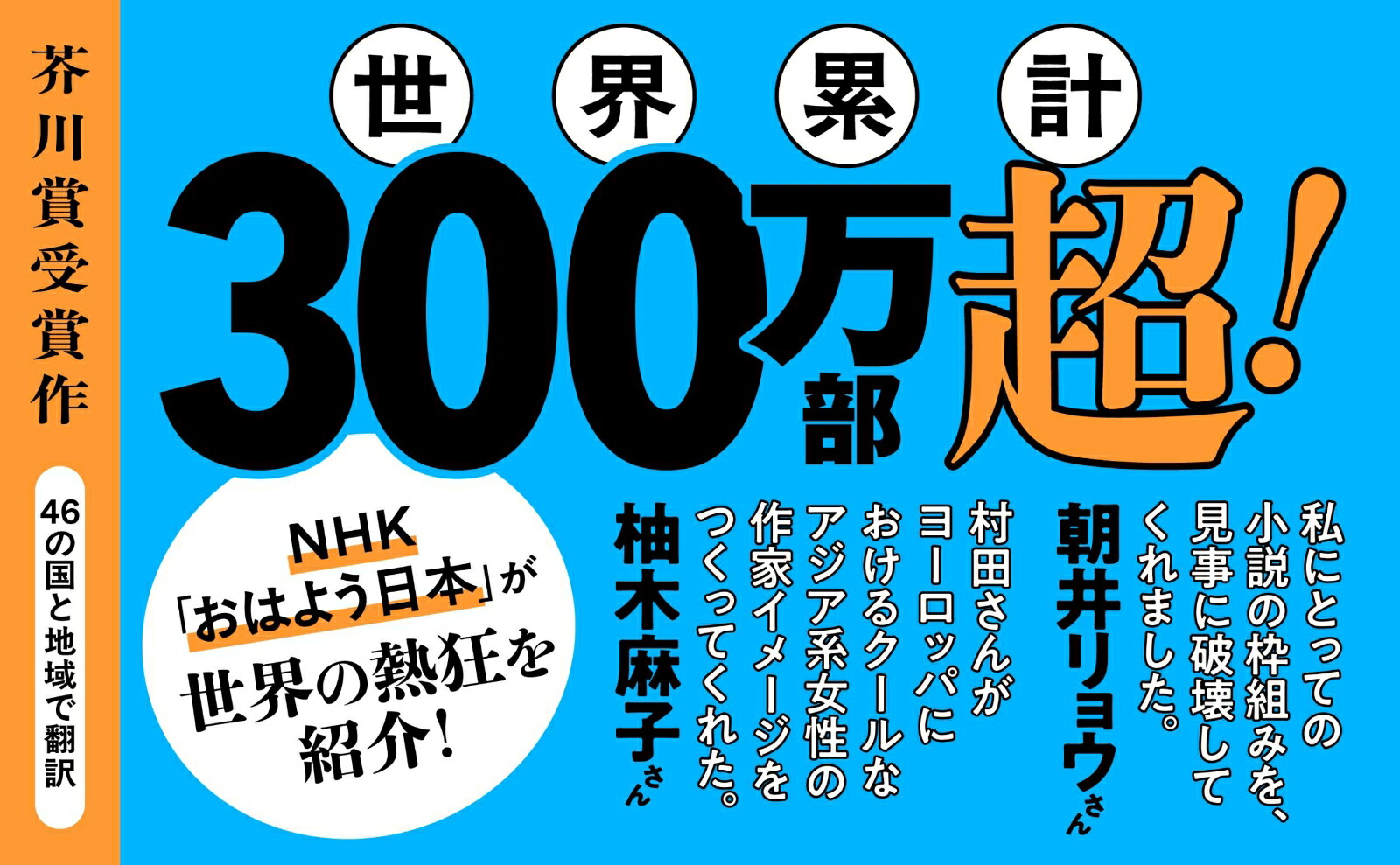 コンビニ人間（文春文庫）[村田沙耶香]