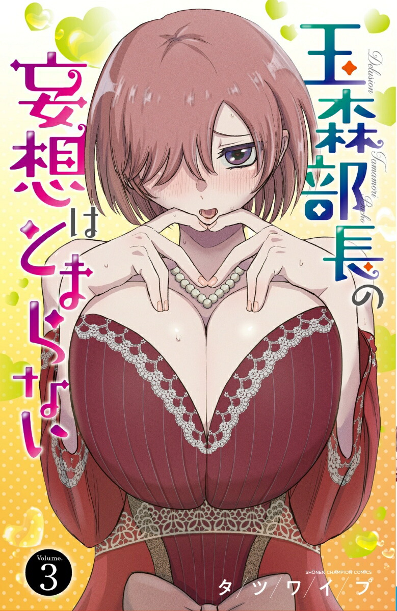 �̿���Ĺ�����ۤϤȤޤ�ʤ�3�ʾ�ǯ�����ԥ��󡦥��ߥå�����[���ĥ磻��]