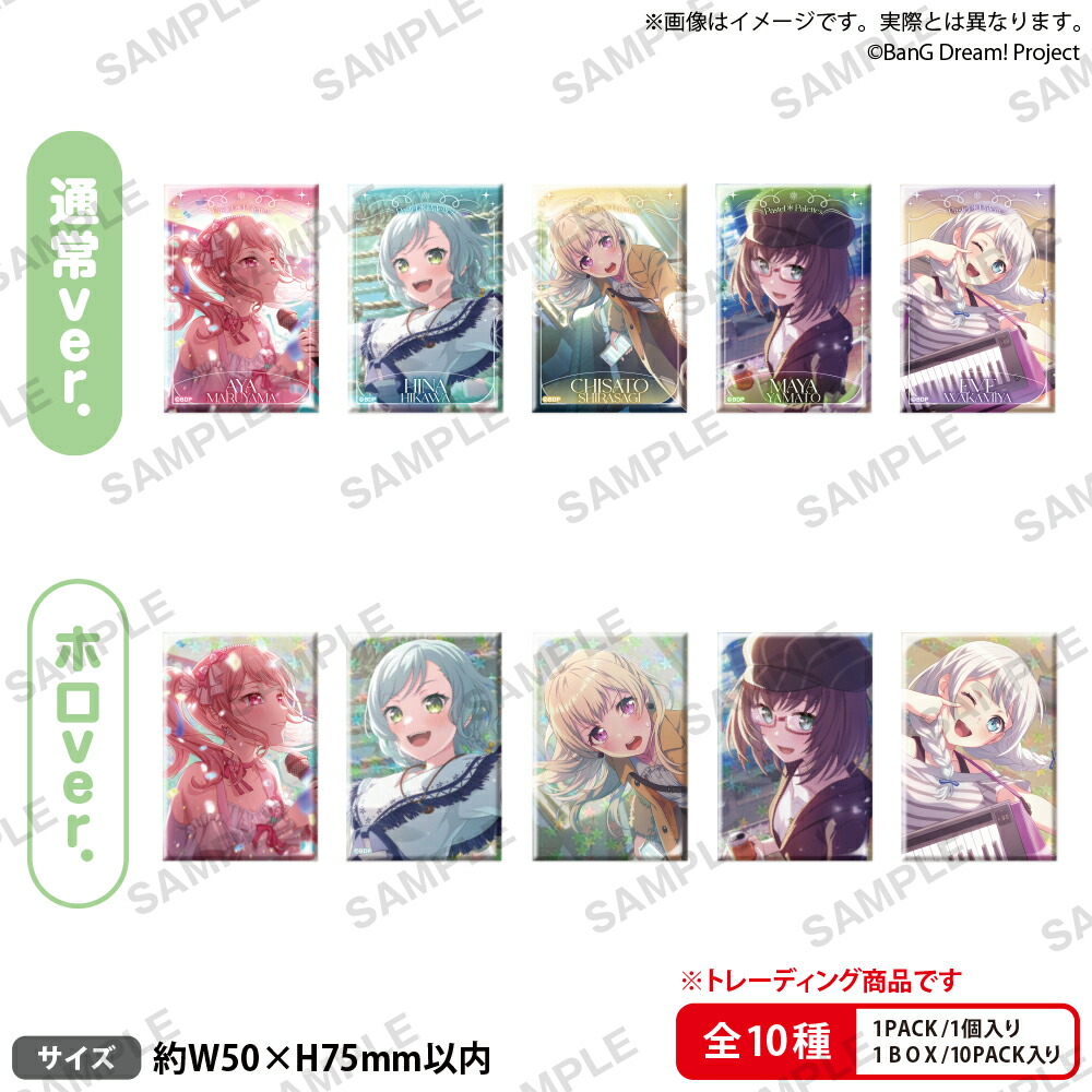 BanG Dream! ガールズバンドパーティ！　トレーディングしかくい缶バッジ vol.1 Pastel＊Palettes【BOX】画像