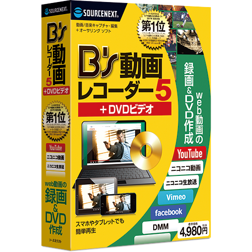 楽天ブックス B S 動画レコーダー 5 Dvdビデオ ソースネクスト株式会社 Pcソフト 周辺機器