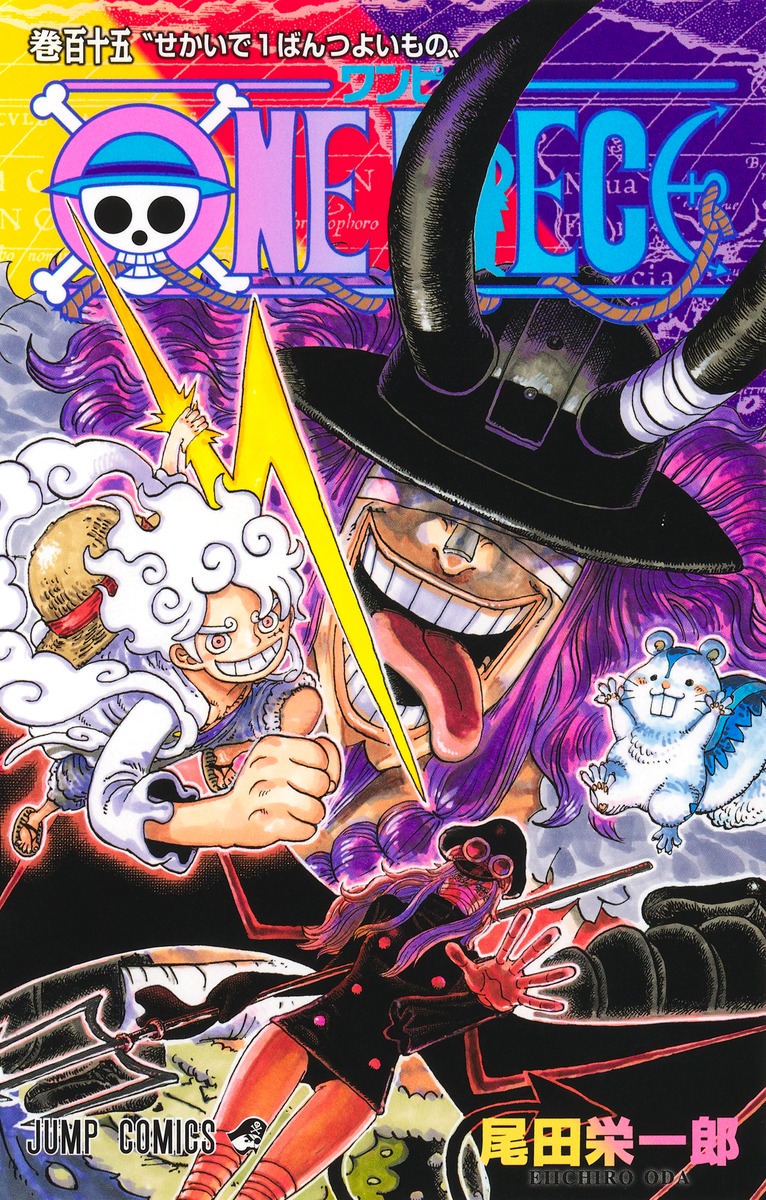 ONEPIECE115（ジャンプコミックス）[尾田栄一郎]
