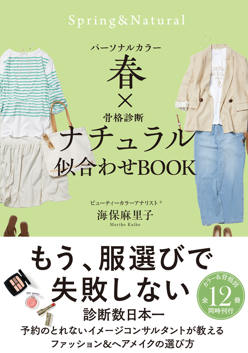 へそまがりな私の、ぐるぐるめぐる日常。／菊池亜希子