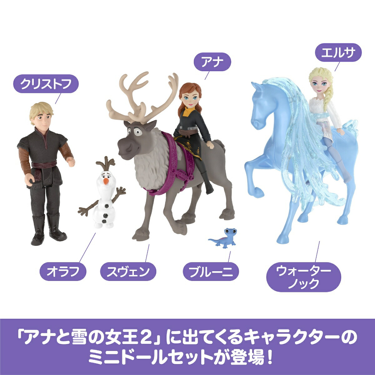 マテルアナと雪の女王（DisneyFrozen）きせかえ＆キャラクターセット（ミニドール）きせかえ人形・ハウスままごと・ごっこ遊びプレイセットミニドール3体、オラフ1体付3歳からマルチHLX05