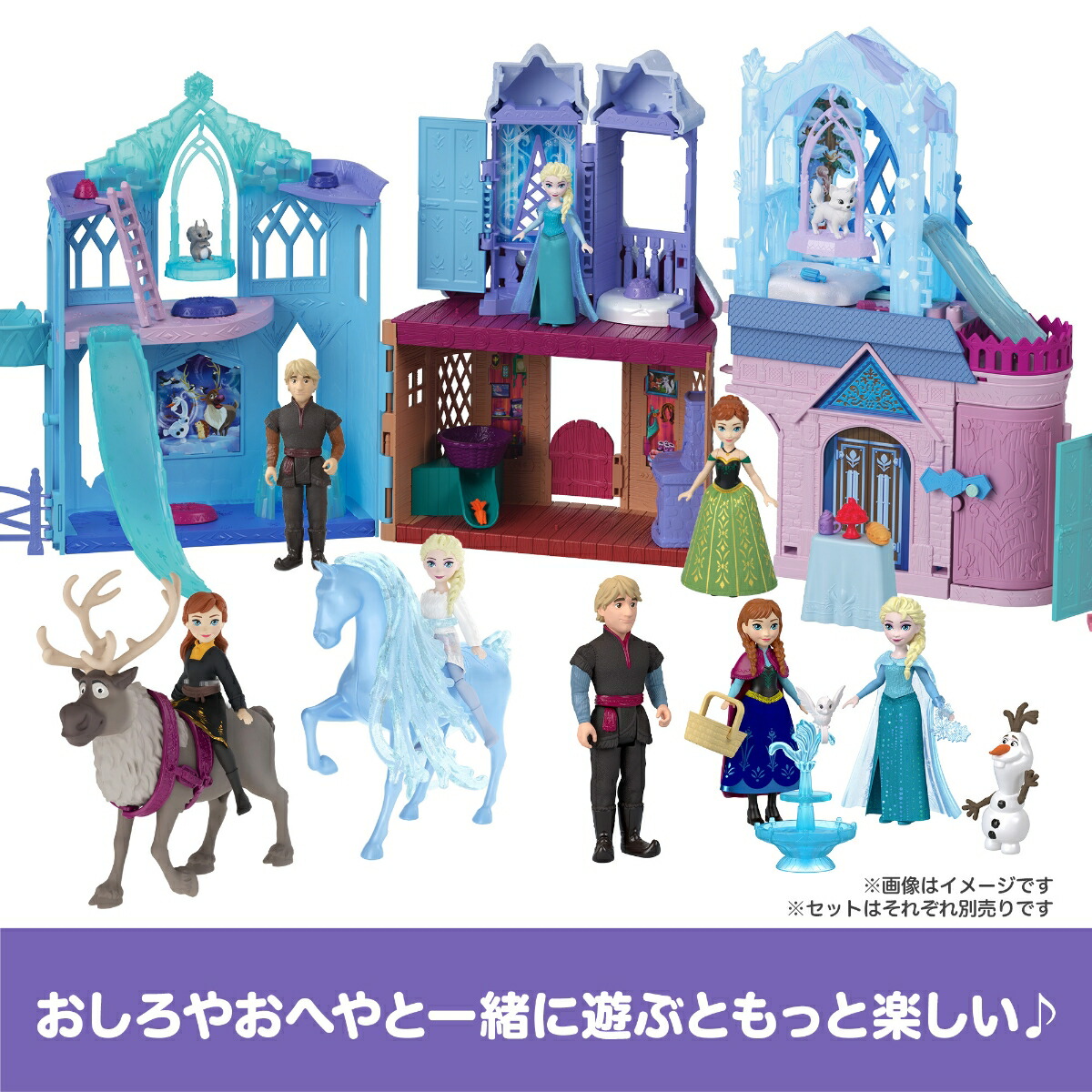 マテルアナと雪の女王（DisneyFrozen）きせかえ＆キャラクターセット（ミニドール）きせかえ人形・ハウスままごと・ごっこ遊びプレイセットミニドール3体、オラフ1体付3歳からマルチHLX05
