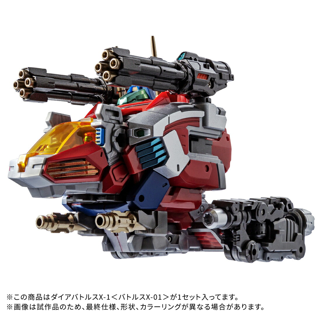 本日最終限定価格T-SPARKダイアクロン DA-109 ダイアバトルス X-1 Amazon | T-SPARK ダイアクロン DA-109 ダイアバトルス X-1 可動
