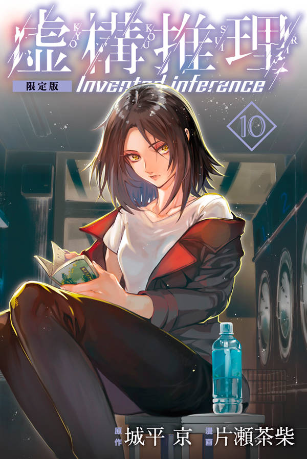 ����������10�˸����ǡʹ��̼ҥ���饯������A��[�������]