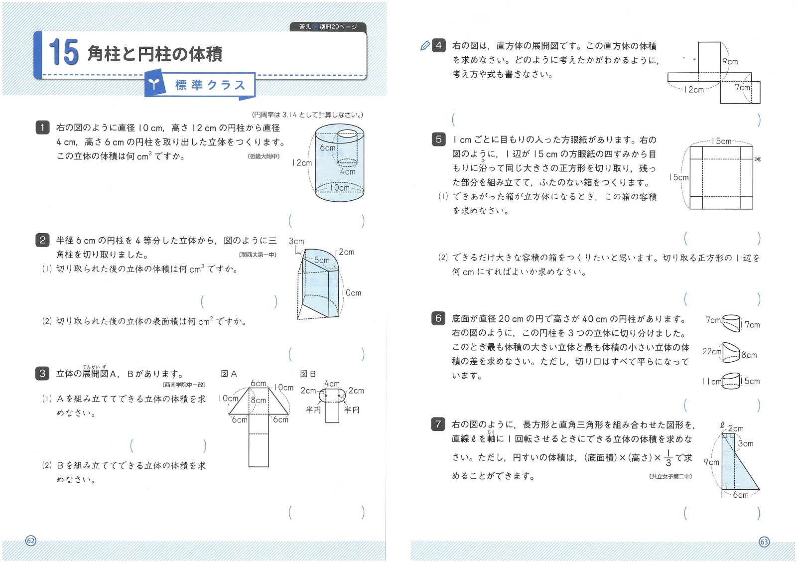 楽天ブックス 小6 ハイクラステスト 文章題 図形 小学教育研究会 本