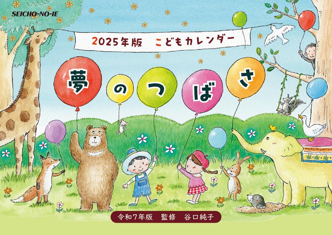 入試カレンダー問題集 5~6歳児 季節別 秋~冬―小学受験 [単行本] 楽天市場】入試カレンダー問題集 5~6歳児 季節別 夏~秋―小学受験
