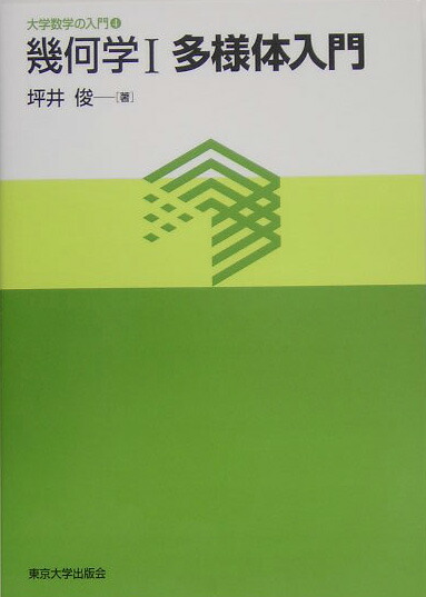 楽天市場】数論入門 新装版 ゼータ関数と2次体 : 書泉オンライン楽天市場店
