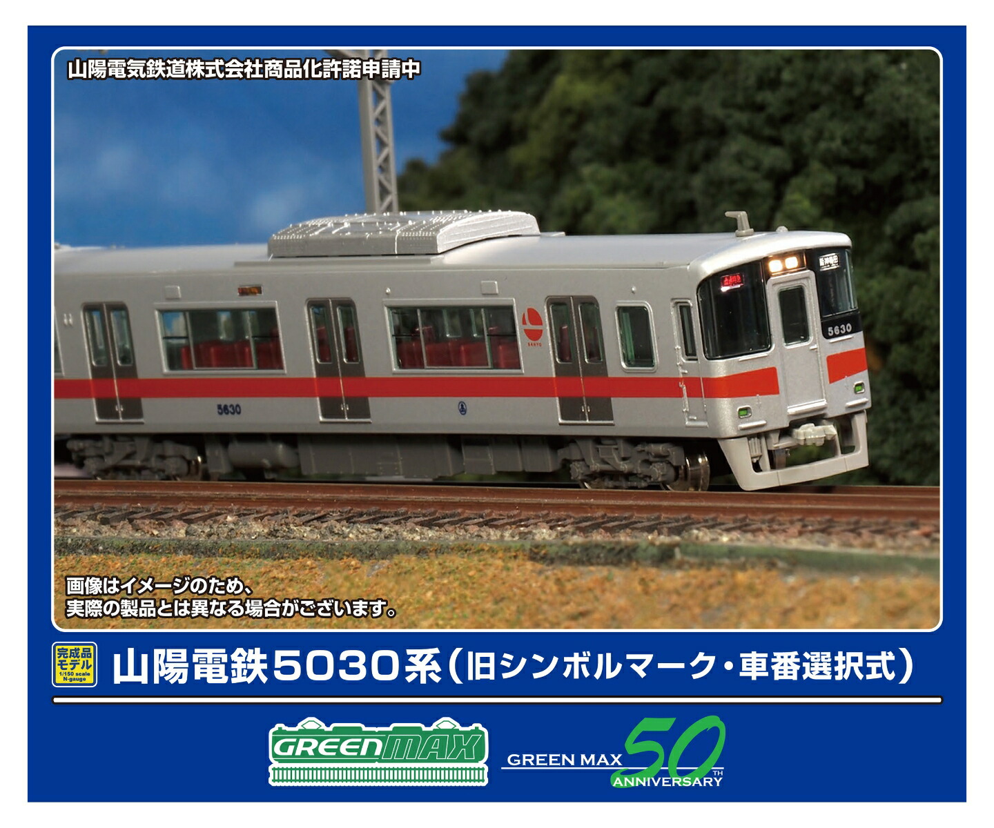 楽天市場】【TOMIX・トミックス】鉄道模型Nゲージ山陽新幹線博多