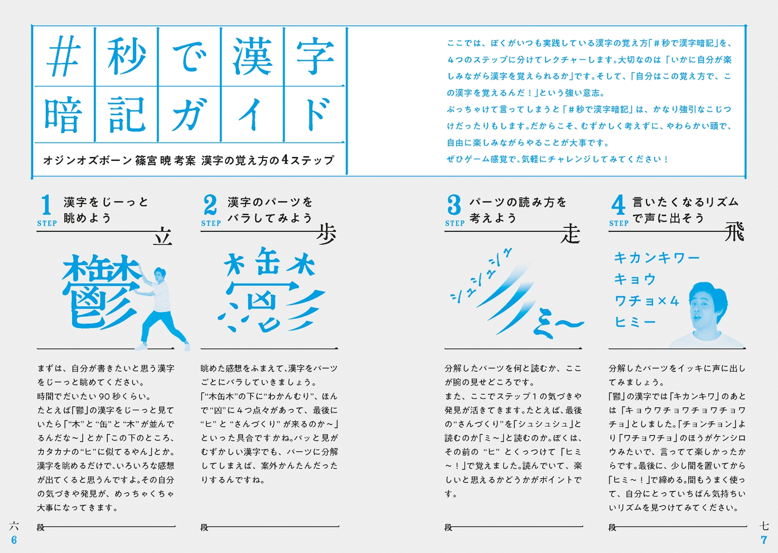 楽天ブックス 書けたらカッコイイ 漢字が秒で覚えられる 篠宮 暁 本