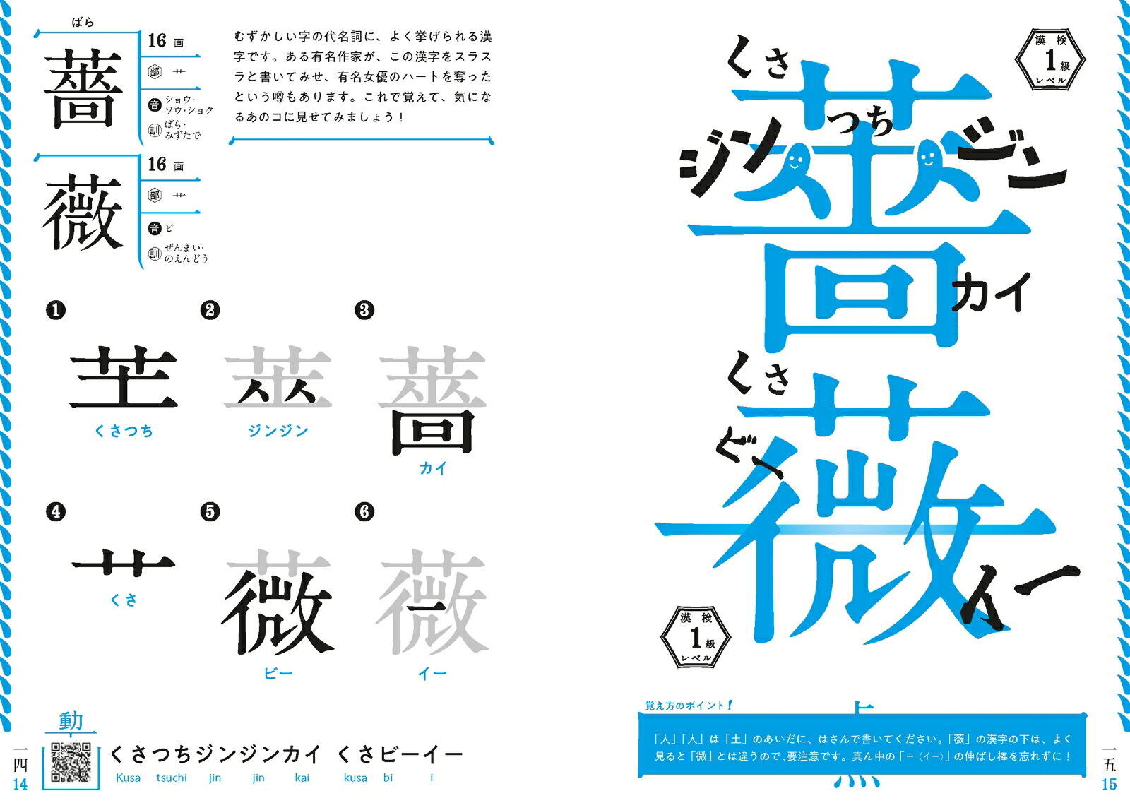 楽天ブックス 書けたらカッコイイ 漢字が秒で覚えられる 篠宮 暁 本