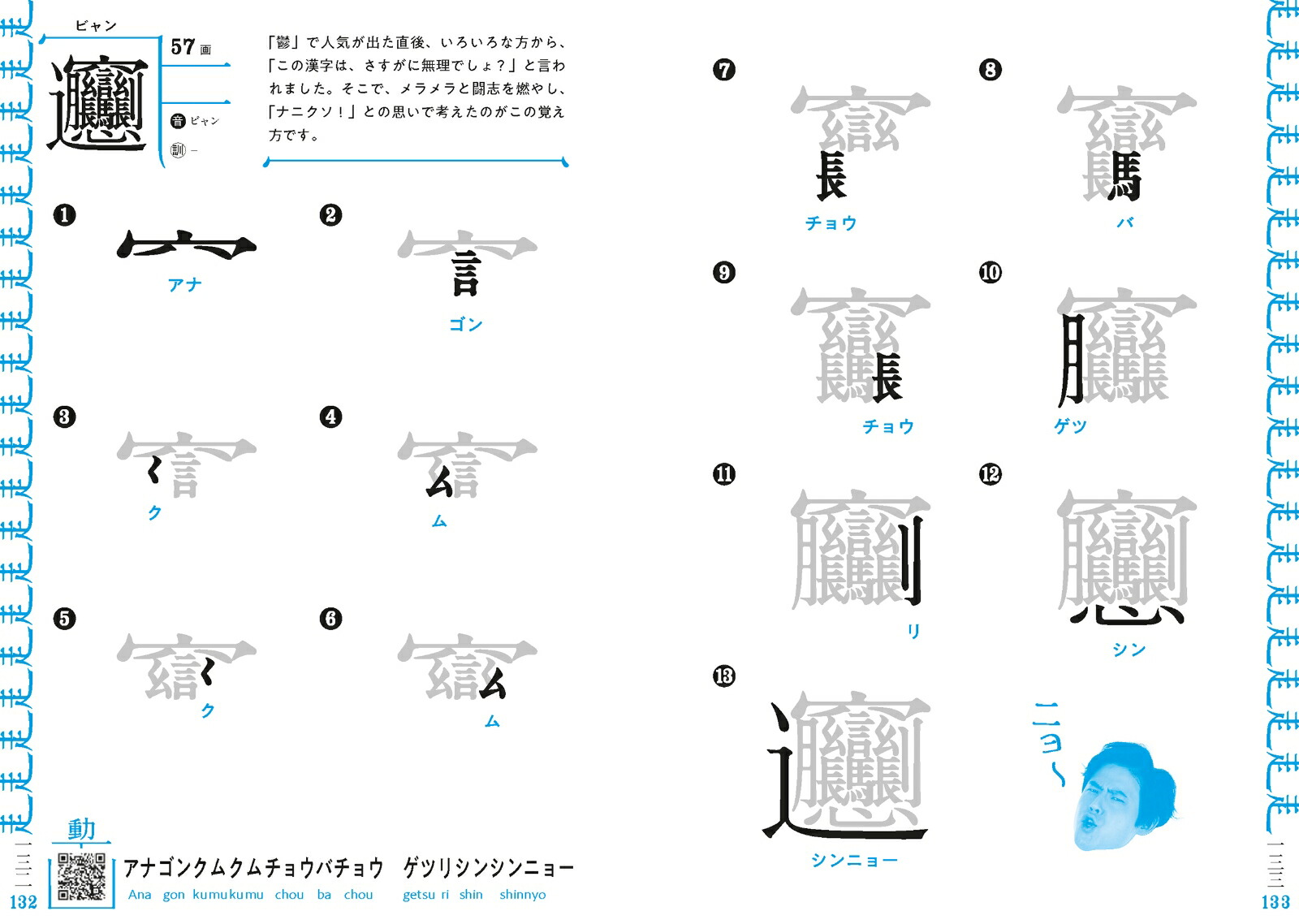 楽天ブックス 書けたらカッコイイ 漢字が秒で覚えられる 篠宮 暁 本