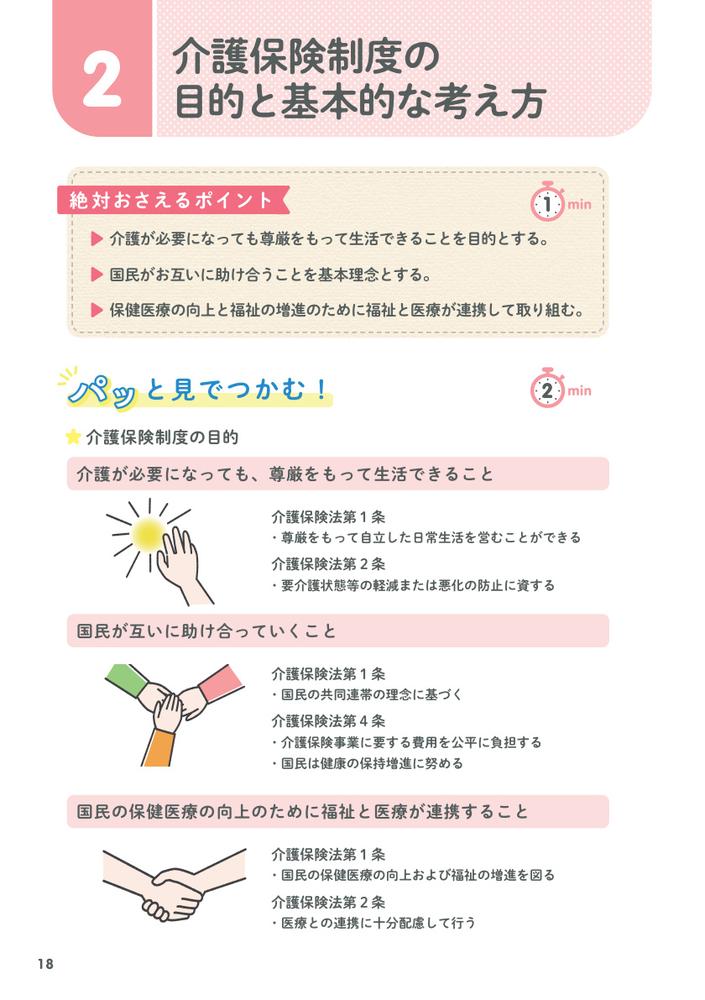 ޥͻȥ֥å20251ơ10ʬäȤ狼[ˡޥͥ㡼к]