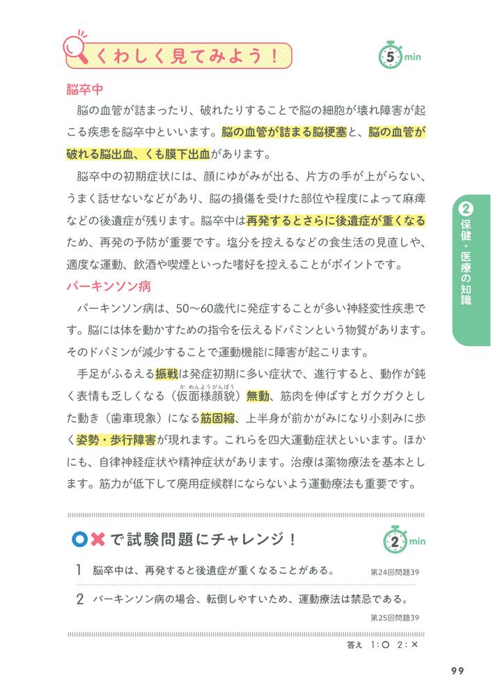 ޥͻȥ֥å20251ơ10ʬäȤ狼[ˡޥͥ㡼к]