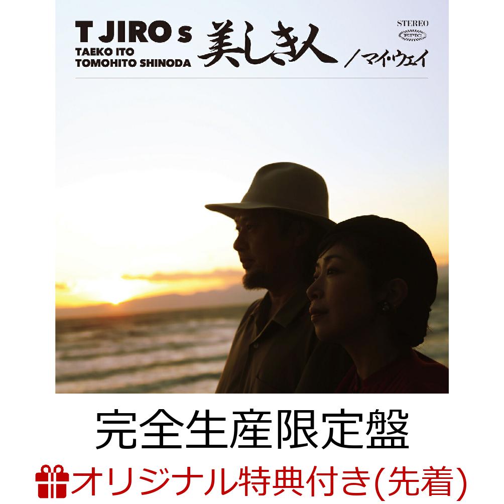 �ڳ�ŷ�֥å�������������ŵ����������/�ޥ���������(��������������CD��Blu-ray)(���ꥸ�ʥ륯�ꥢ�ե�����)[T��ϩs]