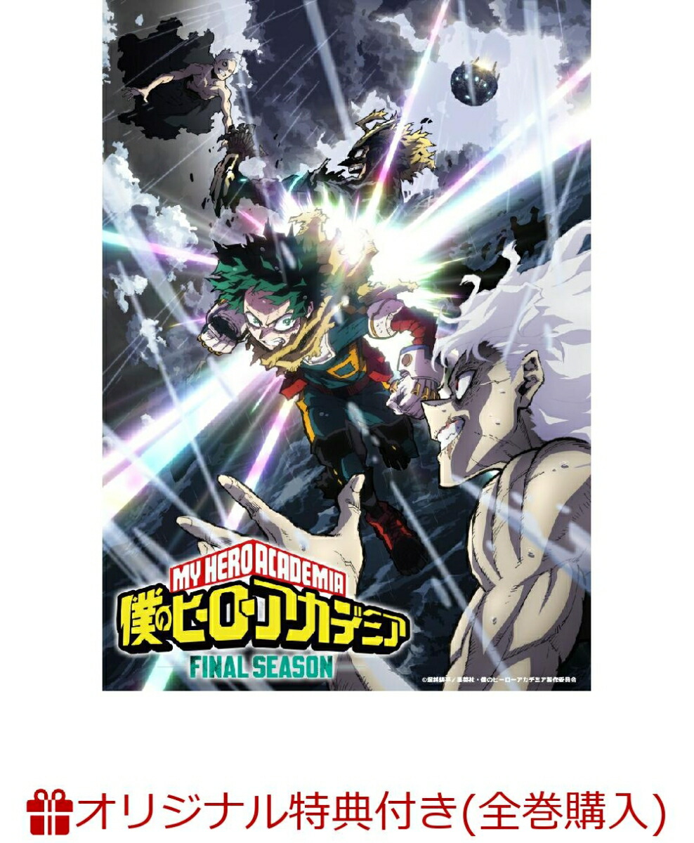 【楽天ブックス限定全巻購入特典+先着特典】『僕のヒーローアカデミア』FINAL SEASON DVD Vol.2 初回生産限定版(A5キャラファイングラフ+アクリルスタンド+オールマイトカード)画像