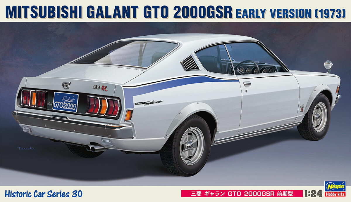 1/24 三菱 ギャラン GTO 2000GSR 前期型 【HC30】 (プラモデル)画像