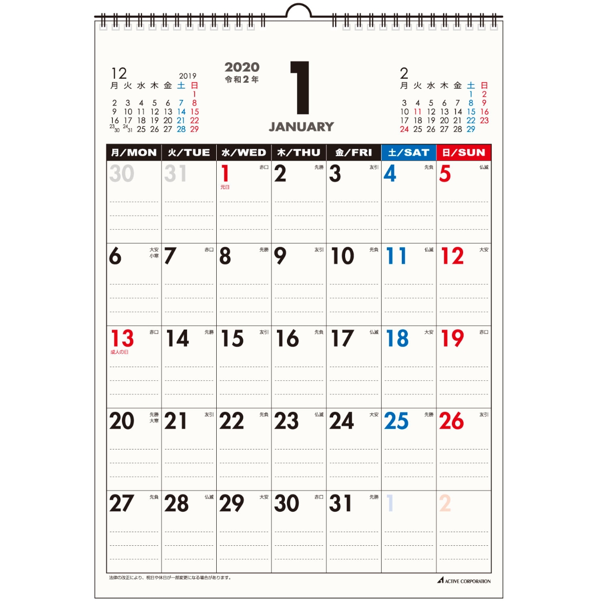 楽天ブックス カレンダー 2020年 壁掛け A3 月曜始まり Acl 31