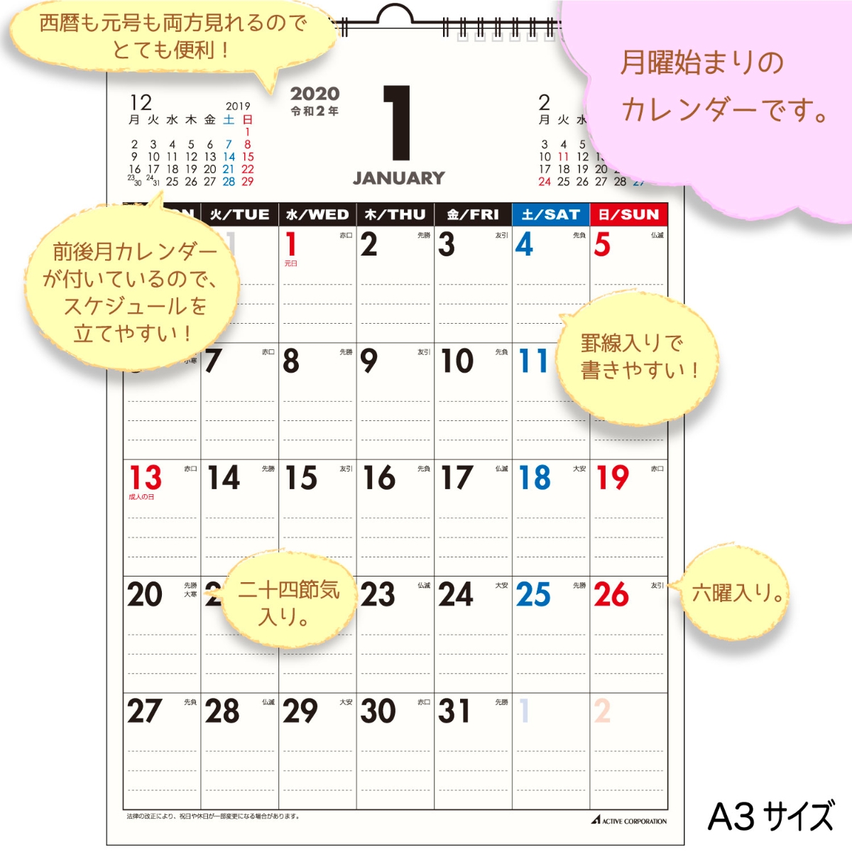 楽天ブックス カレンダー 2020年 壁掛け A3 月曜始まり Acl 31 ダイアリー 4990012501311 本