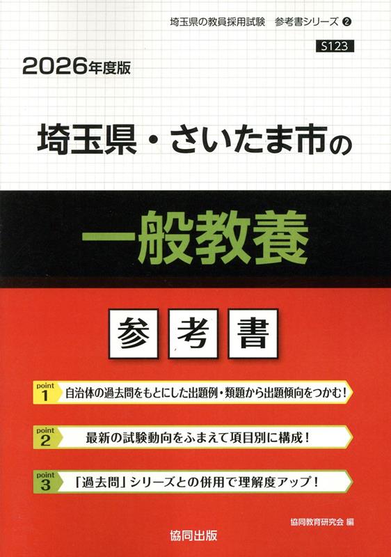 【中古】 京都市の教職・一般教養過去問 ２０１９年度版/協同出版/協同教育研究会 楽天市場】【中古】 京都市の教職・一般教養過去問 2019年度