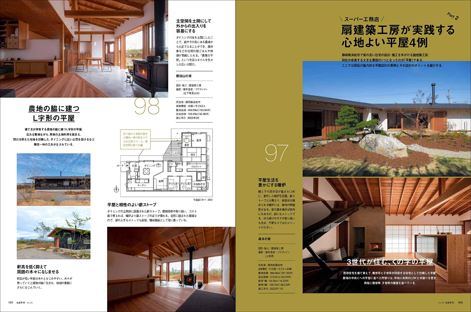 �����μ��ӥ��������No��53�˴ּ��ȥǥ�����100Ϣȯ�������������ۤ�ʿ���ʥ������ʥ�å���å���