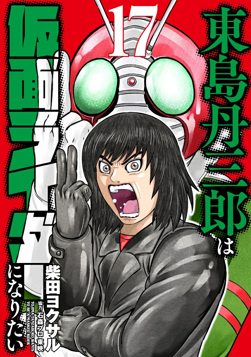 ����ð��Ϻ�ϲ��̥饤�����ˤʤꤿ����17��[���ĥ襯����]