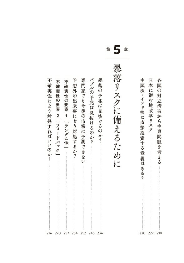 投資の解像度を上げる超インフレ時代のお金の教科書[頼藤太希]