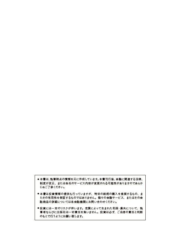 投資の解像度を上げる超インフレ時代のお金の教科書[頼藤太希]