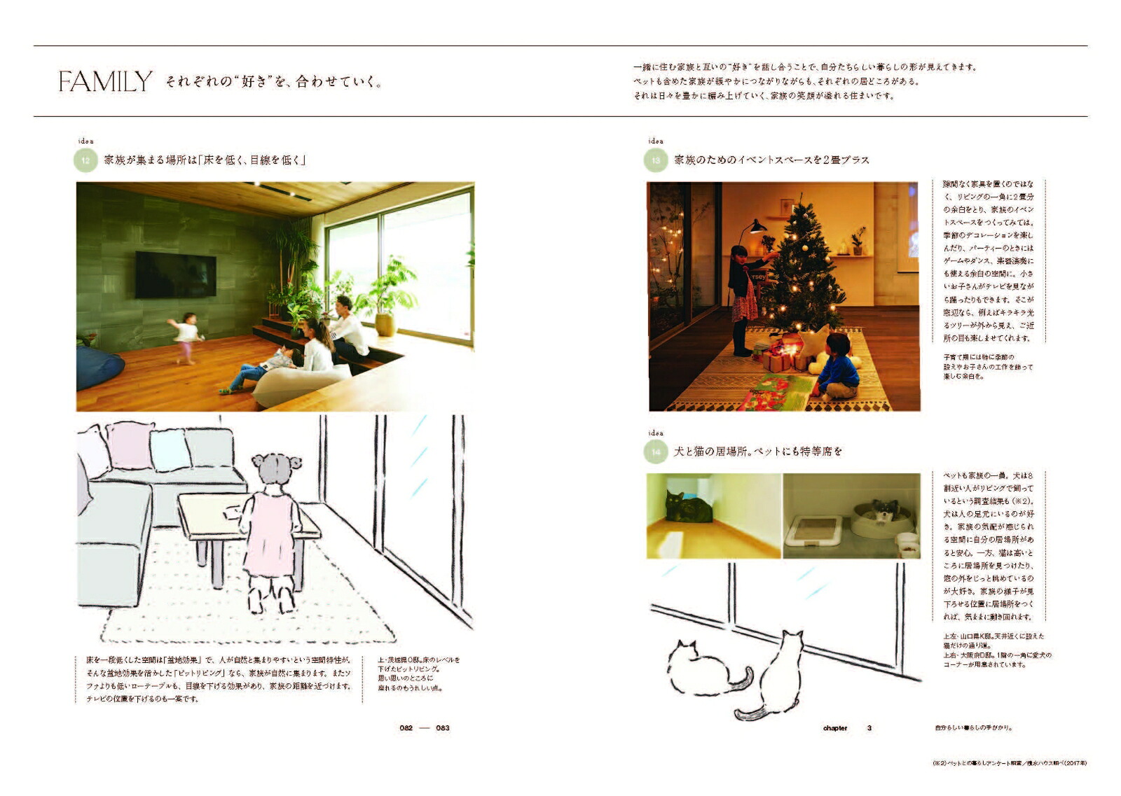 日々、機微。積み重ねた時間がつむぐ”あなたらしい”暮らし[SEKISUIHOUSElifeknitdesignproject]