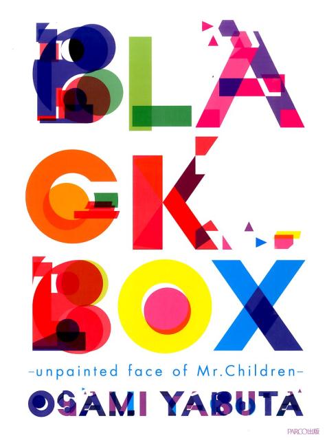 BLACKBOXunpaintedfaceofMr．Chil[藪田修身]