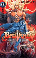 BASTARD!!22�ʥ����ץ��ߥå�����[�븶���]