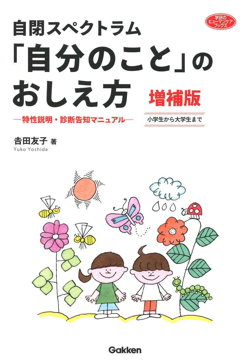 おすすめ療育グッズ（発達障がい情報局） のROOM - 欲しい! に出会える。