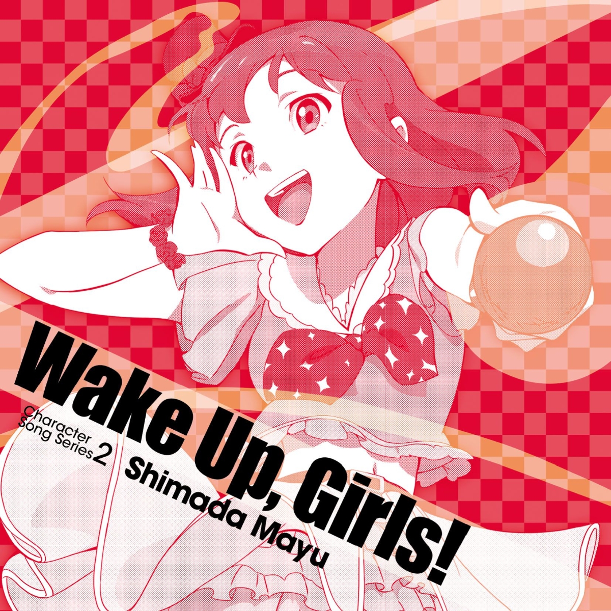 Wake Up,Girls! Character song series2 島田真夢画像