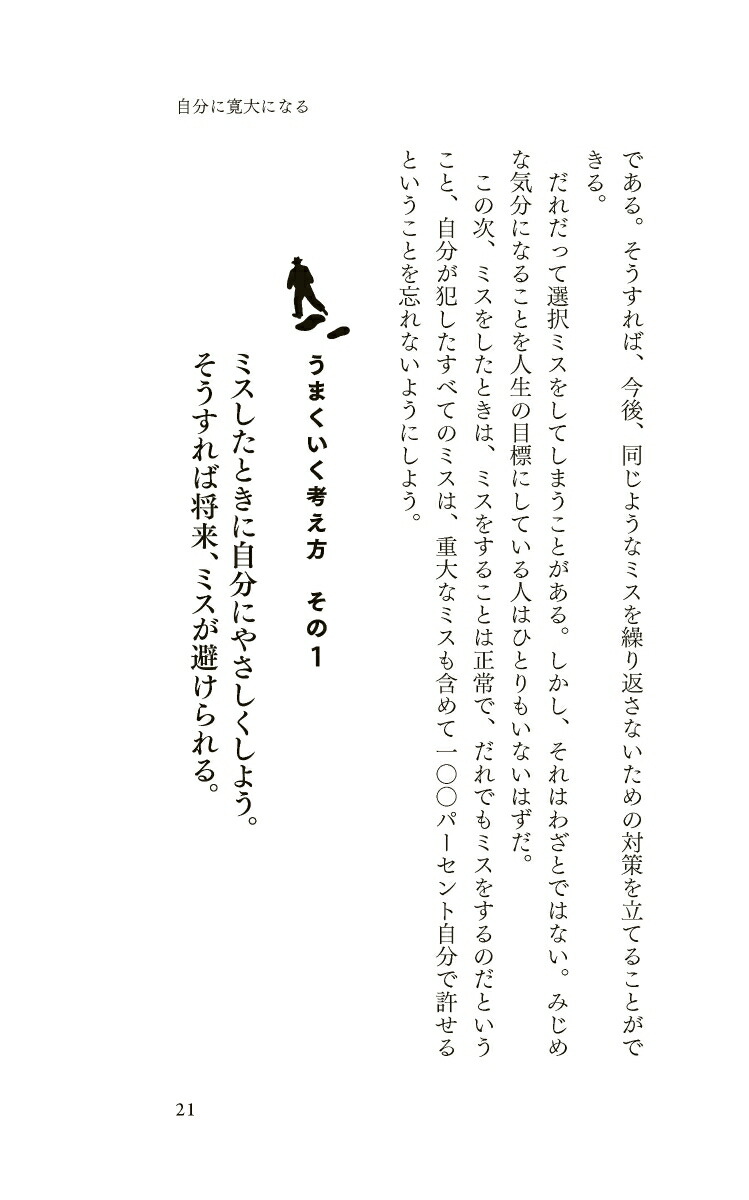 楽天ブックス うまくいっている人の考え方 完全版 花柄ピンク おしゃれなプレミアムカバー ジェリー ミンチントン 本