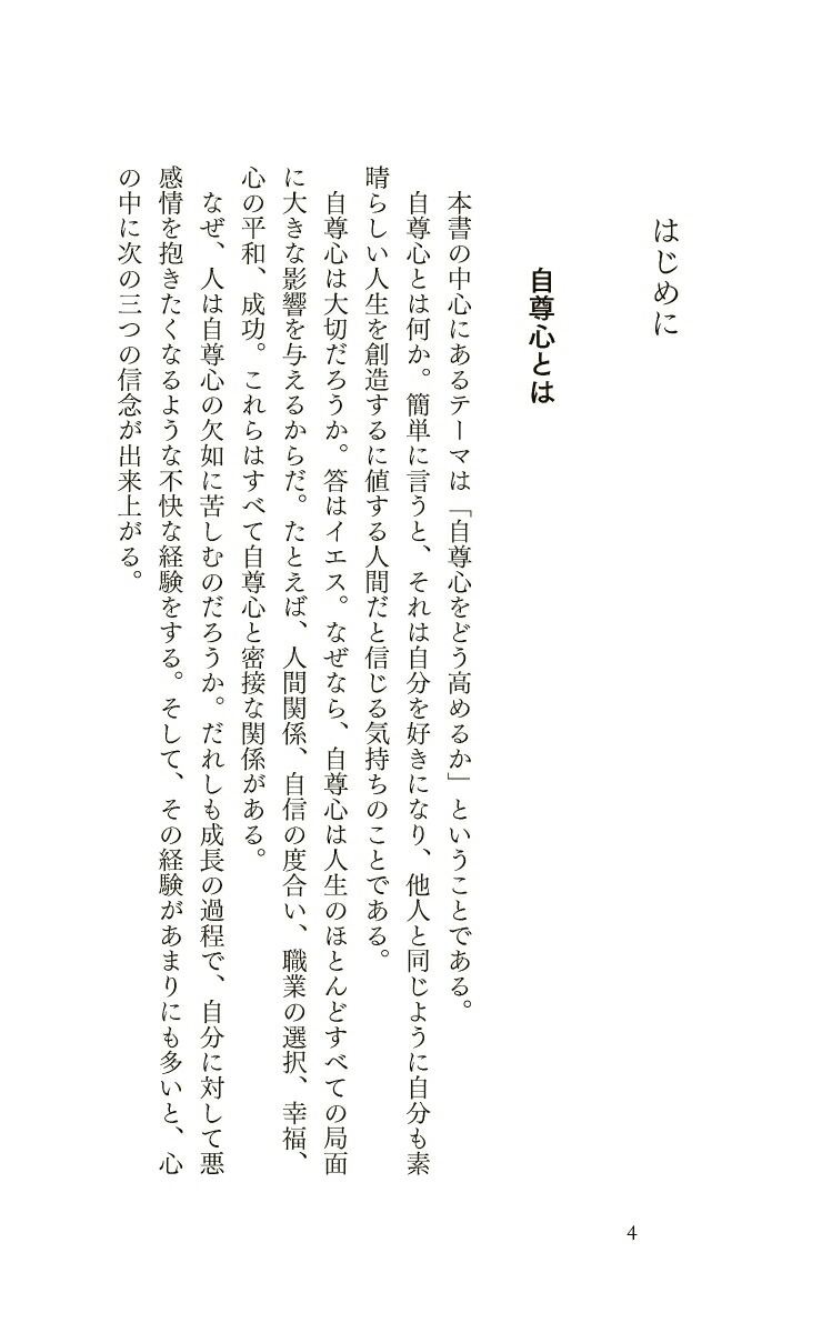 楽天ブックス うまくいっている人の考え方 完全版 花柄ピンク おしゃれなプレミアムカバー ジェリー ミンチントン 本