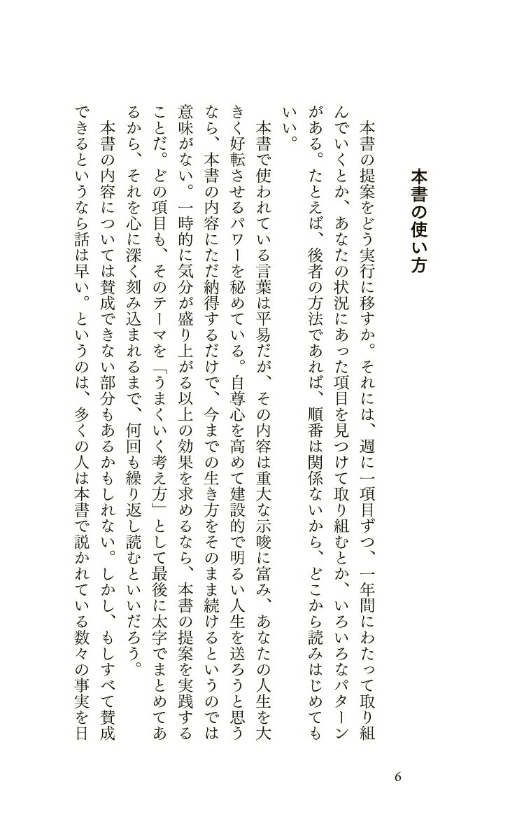 楽天ブックス うまくいっている人の考え方 完全版 花柄ピンク おしゃれなプレミアムカバー ジェリー ミンチントン 本