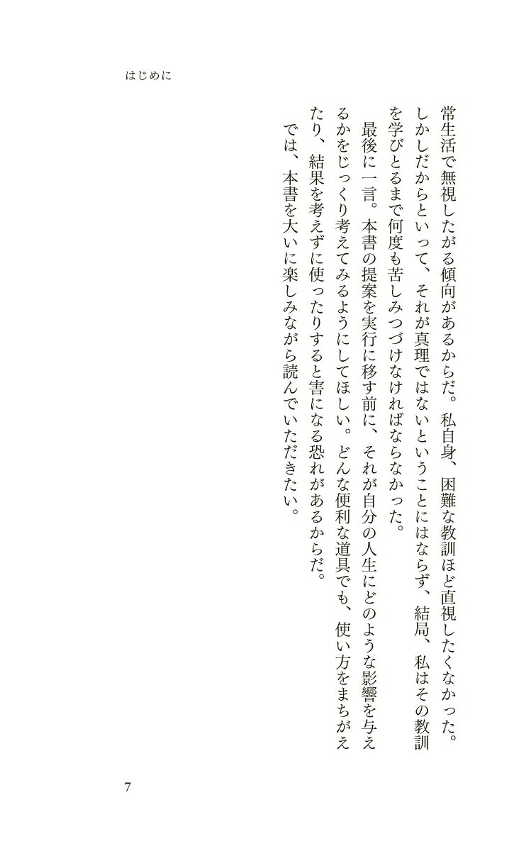 楽天ブックス うまくいっている人の考え方 完全版 花柄ピンク おしゃれなプレミアムカバー ジェリー ミンチントン 本