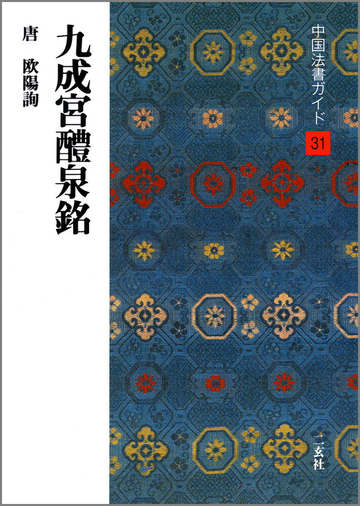 【中古】 基本論点商法 改訂第２版/法学書院/永井和之 改訂版］和解手続・条項論点整理ノート | 園部 厚 |本 | 通販