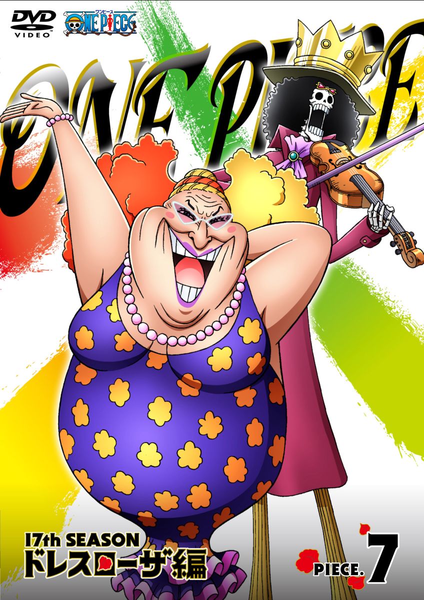 楽天ブックス One Piece ワンピース 17thシーズン ドレスローザ編 Piece 7 田中真弓 Dvd 楽天ブックス One Piece ワンピース 17thシーズン ドレスローザ編 Piece 7 田中真弓 Dvd
