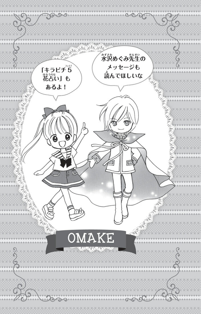 �ޥ�������ɥ꡼�७��ԥ�52���ʥԥ����ߥå�����[�����ᤰ��]